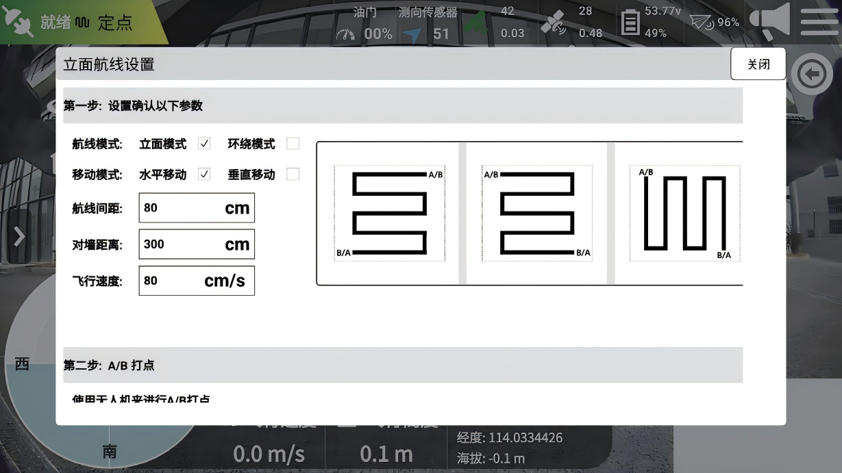intelligent route planning of cleaning drone